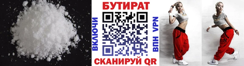 Бутират буратино  Купить закладки  Камень-на-Оби 