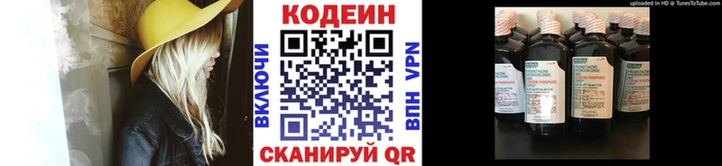 Кодеиновый сироп Lean напиток Lean (лин)  Купить где  Камень-на-Оби 